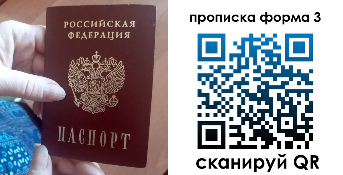 временная регистрация госуслуги в Новочеркасске