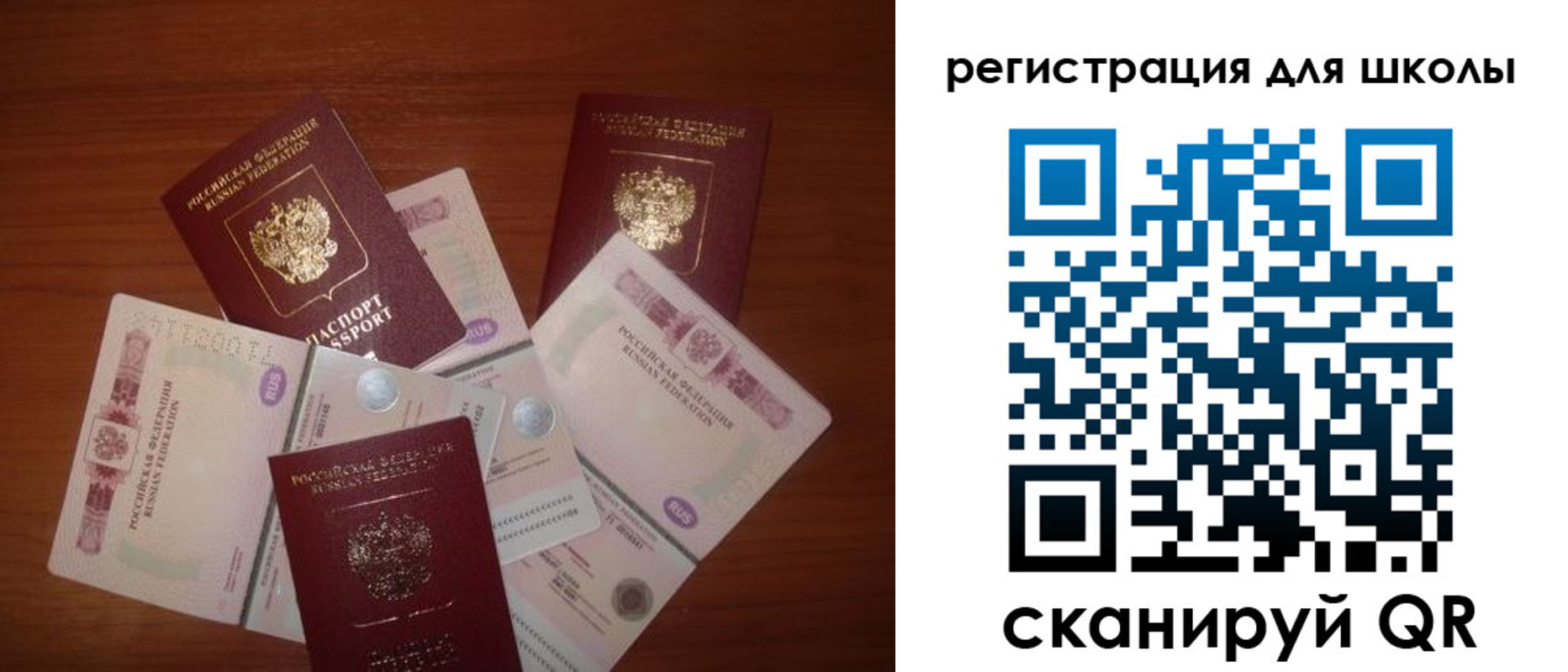 прописка для кредита в Новочеркасске