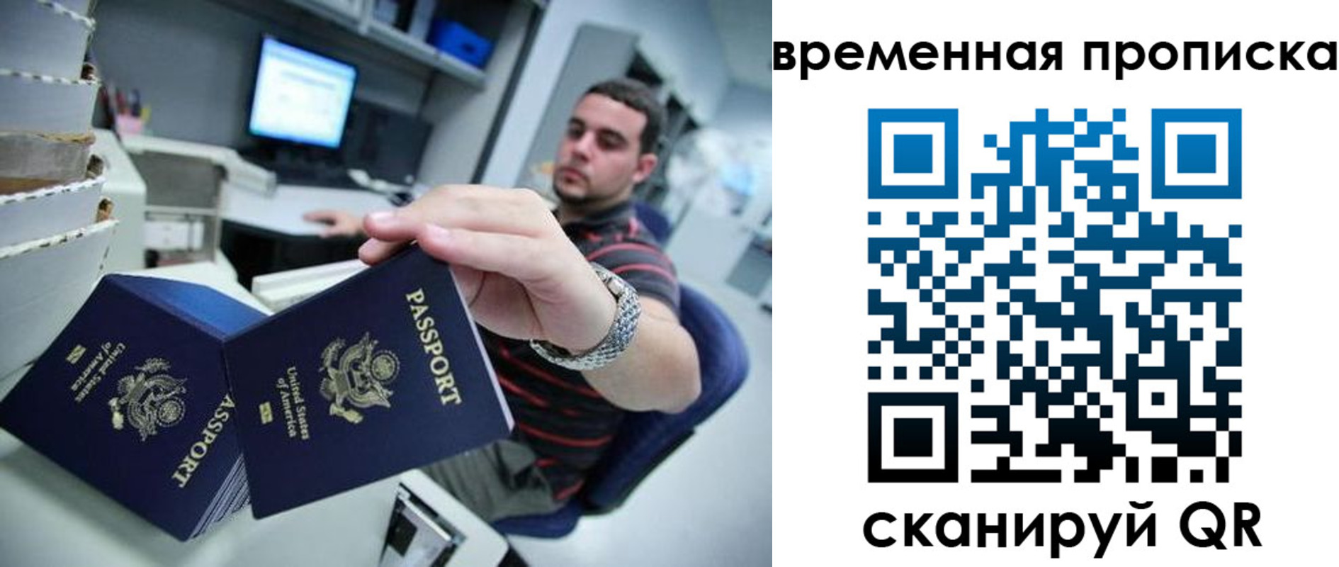 прописка для кредита в Новочеркасске