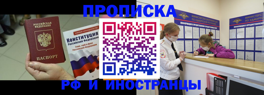 временная регистрация в Новочеркасске