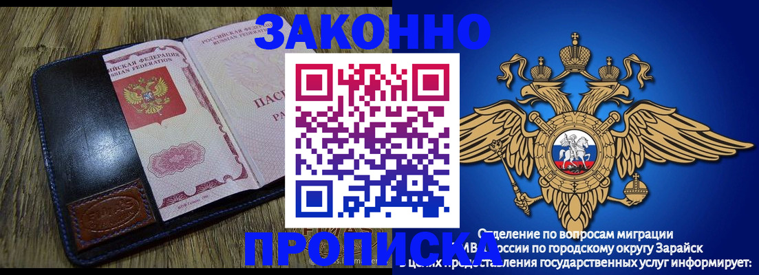 прописка в квартире в Новочеркасске